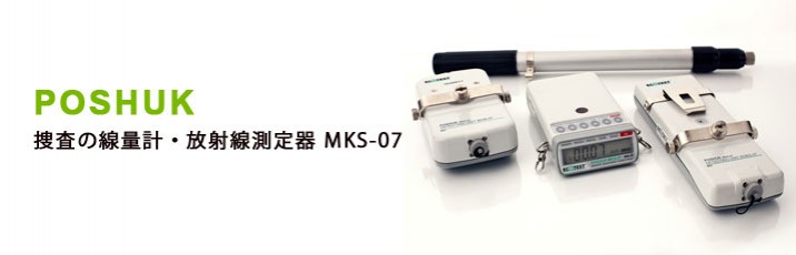 MKS-07 POSHUK