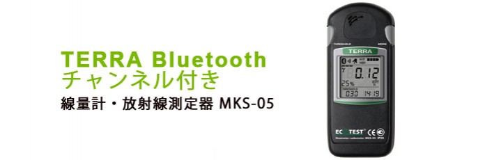 MKS-05 TERRA Bluetooth