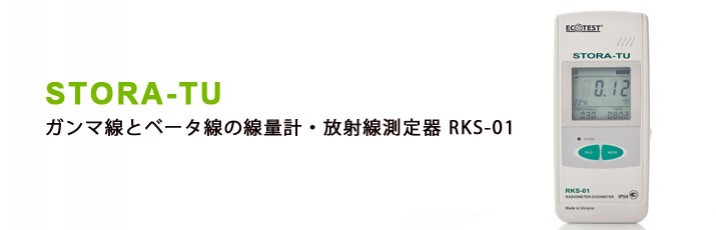 RKS-01 STORA-TU 